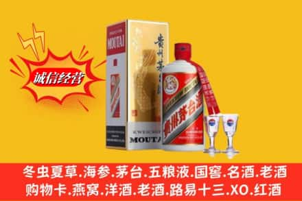 前郭尔罗斯县回收茅台酒