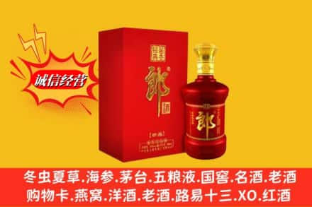 前郭尔罗斯县求购回收珍品郎酒